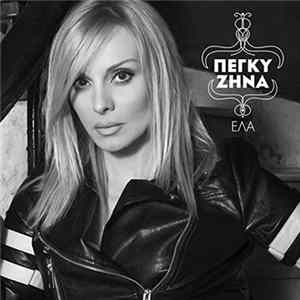 Download Πέγκυ Ζήνα - Έλα