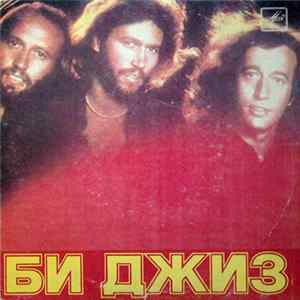 Download Би Джиз - Чувства