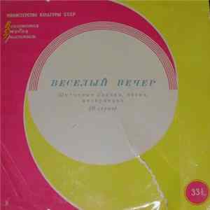 Download Various - Веселый Вечер (2 Серия)