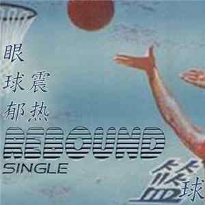Download Eyeshock Swelter - Rebound (Single)
