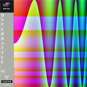 Download Various - Hyperbattle #1