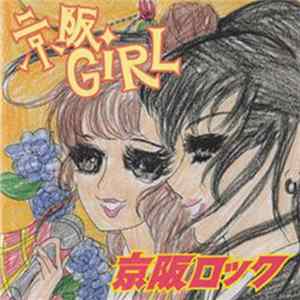 Download 京阪Girl - 京阪ロック