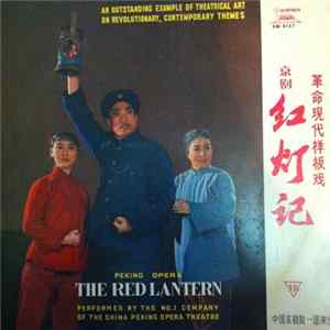 Download China Peking Opera Troupe - The Red Lantern (Disc 1)