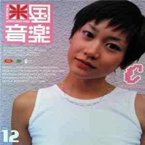 Download Various - Chant Of The Unicorn
