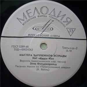 Download Various - Мастера Зарубежной Эстрады