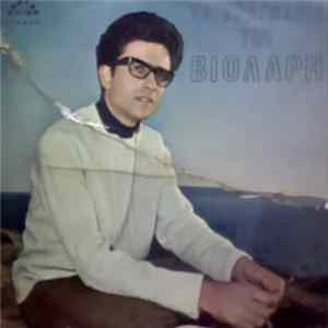 Download Μιχάλης Βιολάρης - Τα Τραγούδια Του Βιολάρη