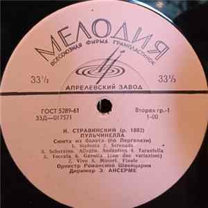 Download И. Стравинский, Ф. Пуленк - Утренняя Серенада / Пульчинелла