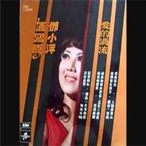Download Tang Shao Ping - Two for the Road