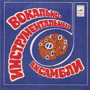 Download Various - Вокально-Инструментальные Ансамбли