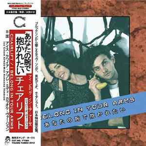 Download チェアリフト = Chairlift - あなたの腕で 抱かれたい = I Belong In Your Arms