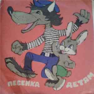 Download Анс. В. Назарова - Песенка Детям - Танец Утят