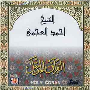 Download الشيخ احمد العجمي - القرآن المرتل (٢٢)