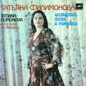 Download Татьяна Филимонова - Цыганские Песни И Романсы