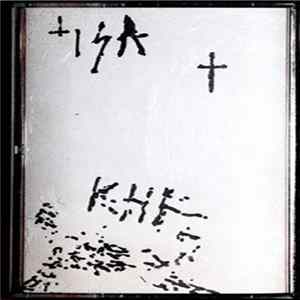 Download Isa Christ / KHF - Split