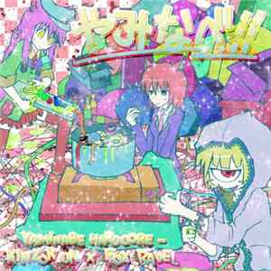 Download Moro / Nam5 - やみなべ！！-Yaminabe Hardcore