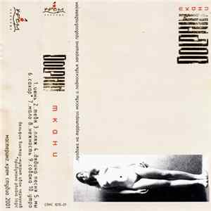 Download Dolphin - Ткани