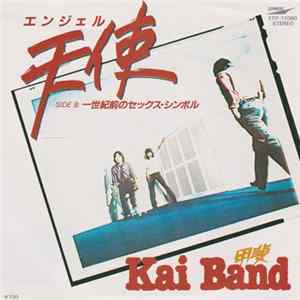 Download Kai Band - 天使（エンジェル）