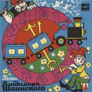 Download Various - Песни Владимира Шаинского