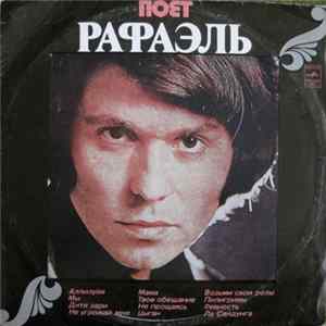 Download Рафаэль - Поет Рафаэль (II)
