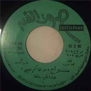 Download عبد الحليم حافظ - سواح - إن لاقاكم حبيبي