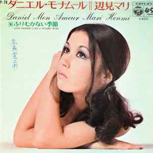 Download 辺見マリ = Mari Henmi - ダニエル・モナムール = Daniel Mon Amour