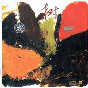 Download 刘 星 = Liu Xing - The Tree