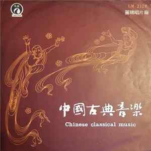 Download Liang Tsai-Ping - Chinese Classical Music