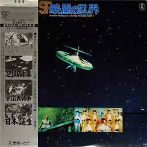 Download Various - SF映画の世界 (Part 1) = Fantasy World Of Japanese Pictures Part 1