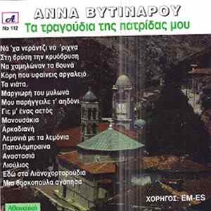 Download Άννα Βυτινάρου - Τα Τραγούδια Της Πατρίδας Μου