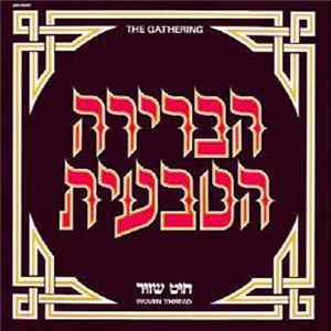 Download הברירה הטבעית = Natural Gathering - חוט שזור = Woeeden Theread