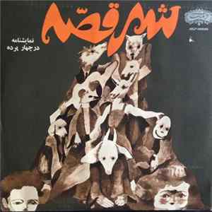 Download بیژن مفید - شهر قصه