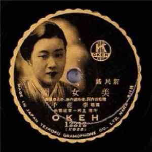 Download 李花子 - 미녀도