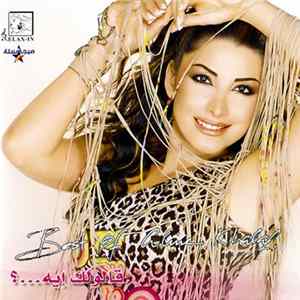 Download الين خلف = Aline Khalaf - قالولك ايه... ؟ - Best Of