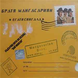 Download Братя Мангасариян - Егати Сингала