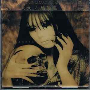 Download 陰陽座 - 黒衣の天女
