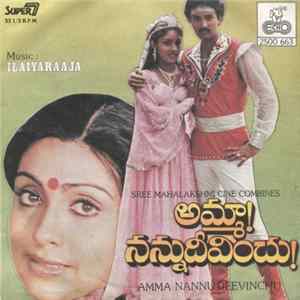 Download Ilaiyaraaja - Amma Nannu Deevinchu