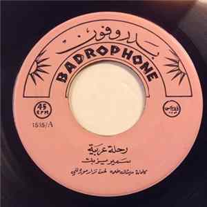 Download سمير يزبك - رحلة عربية