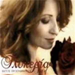 Download Γλυκερία - Εκτός Προγράμματος - Best Of