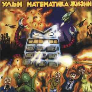 Download Ульи - Математика Жизни