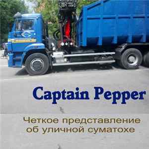 Download Captain Pepper - Четкое Представление Об Уличной Суматохе