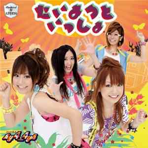 Download hy4_4yh - たいようといっしょ