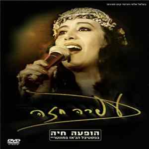 Download Ofra Haza - Live