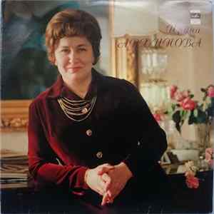 Download Ирина Архипова - Ирина Архипова