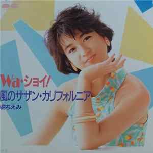 Download 堀ちえみ - Wa・ショイ！