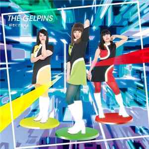 Download The Gelpins - 好きにさせてよ