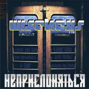 Download WiseKey's, Dunai, Fli, Nipl, Citrus (Kk), Chi-phone - Не прислоняться ЯR