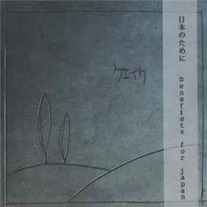 Download Various - 日本のために - Benefiets For Japan