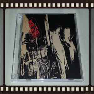 Download The Who - Complete Live At Leeds-Repitched Version CD-R