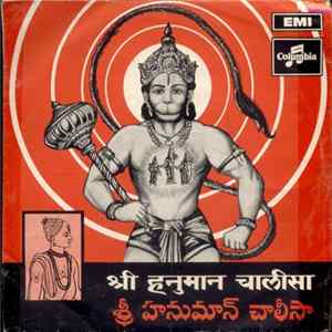 Download P. B. Sreenivos - Shri Hanuman Chalisa