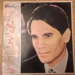 Download عبد الحليم حافظ - زي الهوى